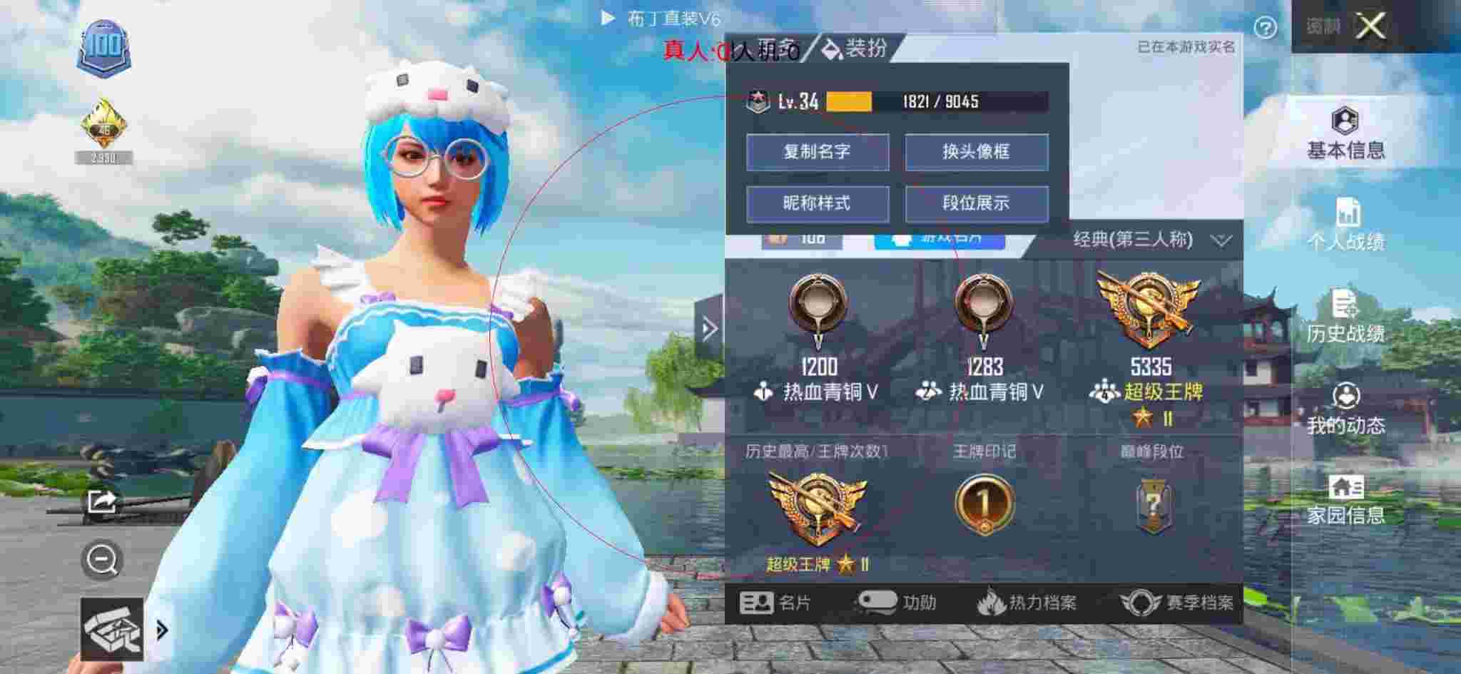 和平精英透视自瞄 - 和平精英装b衣服辅助预览图